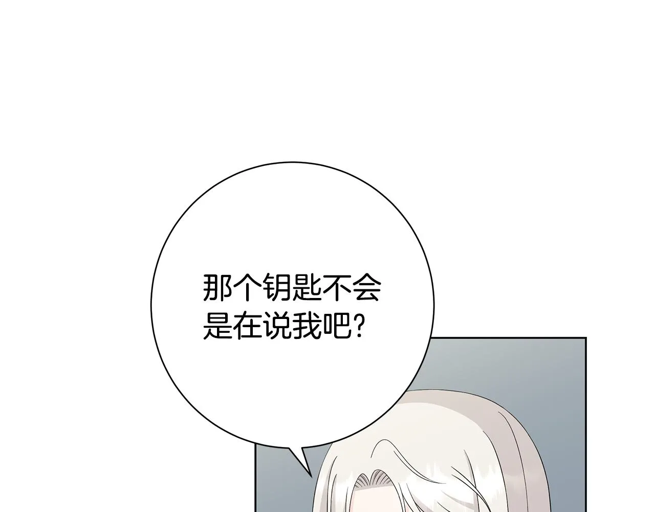 第27话调查真相 第76页
