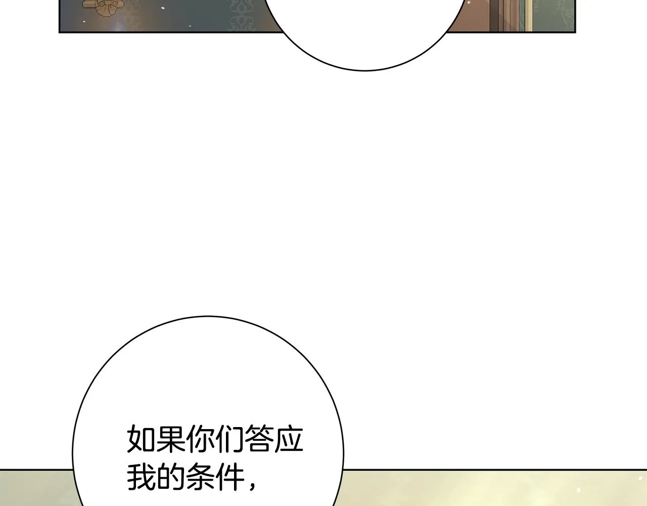 第27话调查真相 第83页