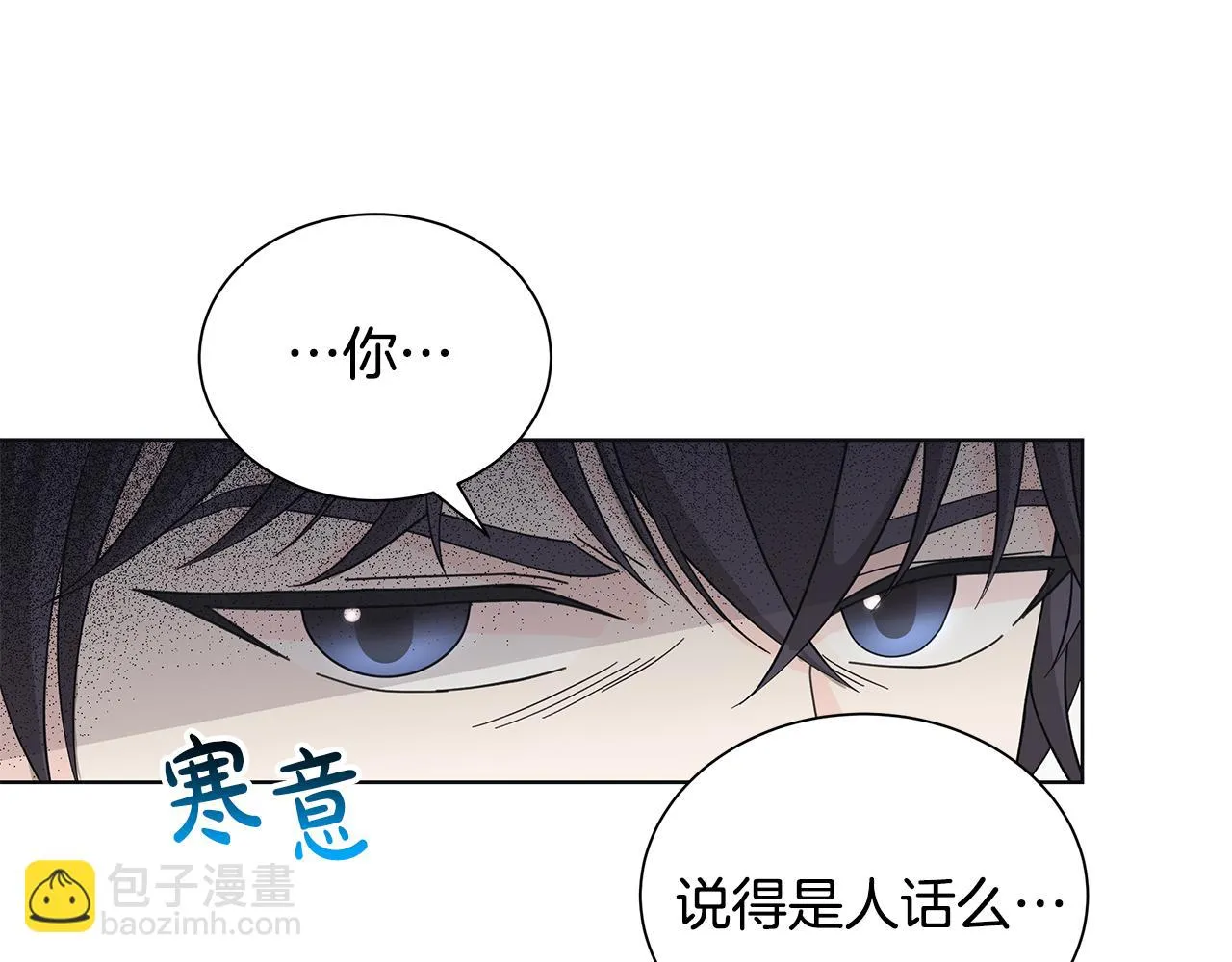 第27话调查真相 第92页