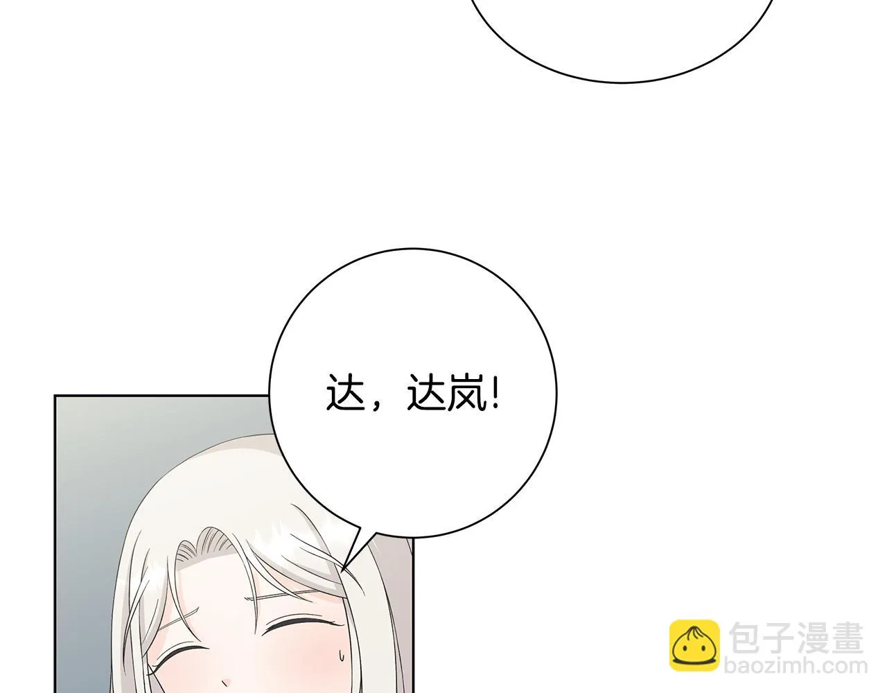 第27话调查真相 第93页