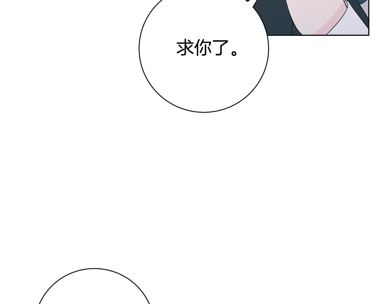 第27话调查真相 第95页