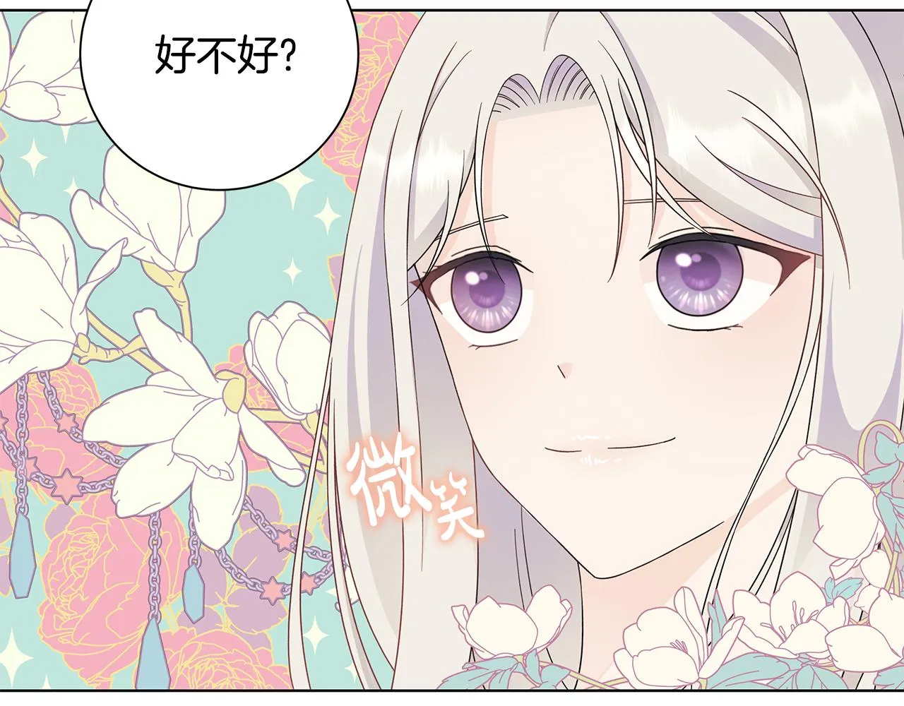 第27话调查真相 第96页