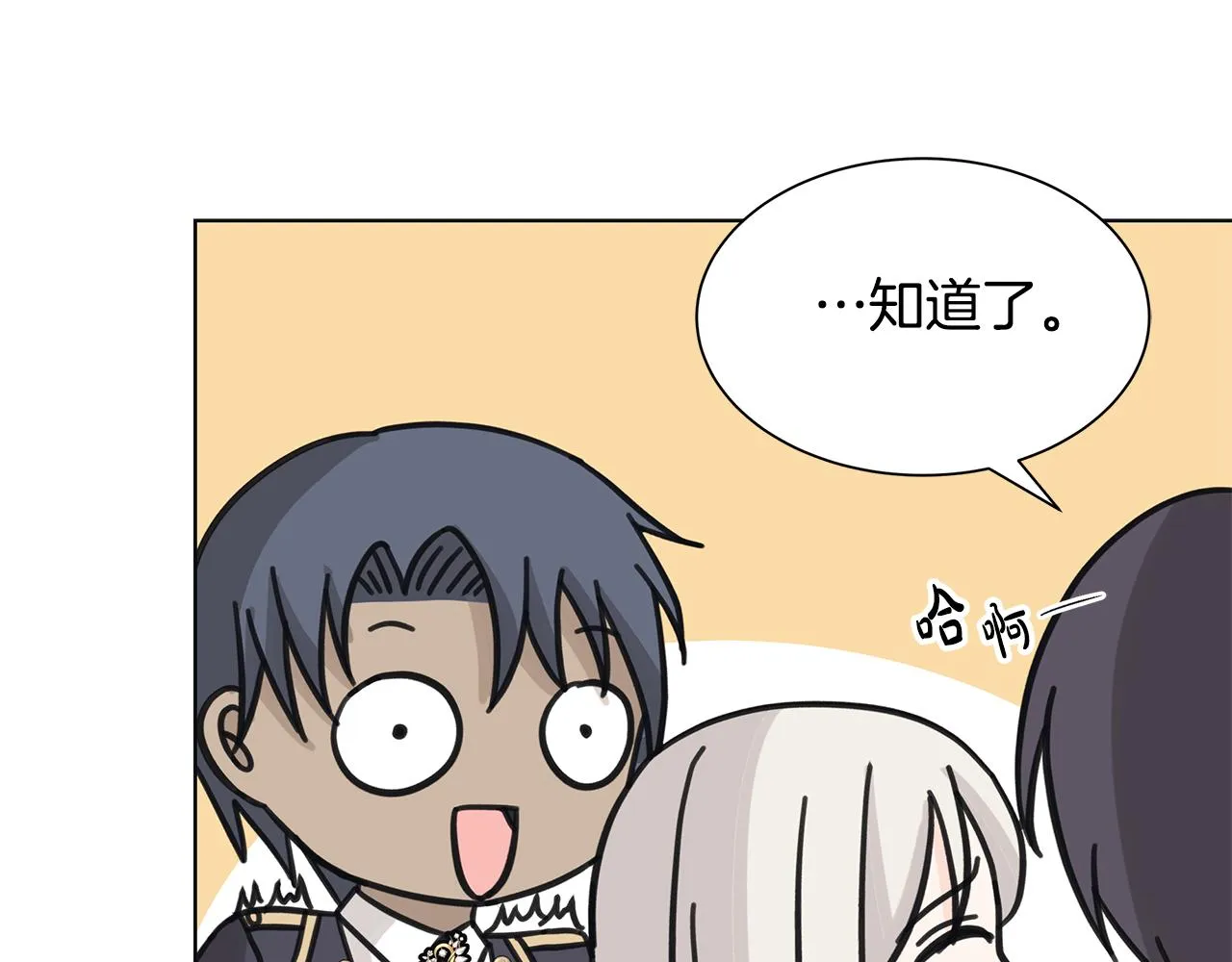 第27话调查真相 第99页