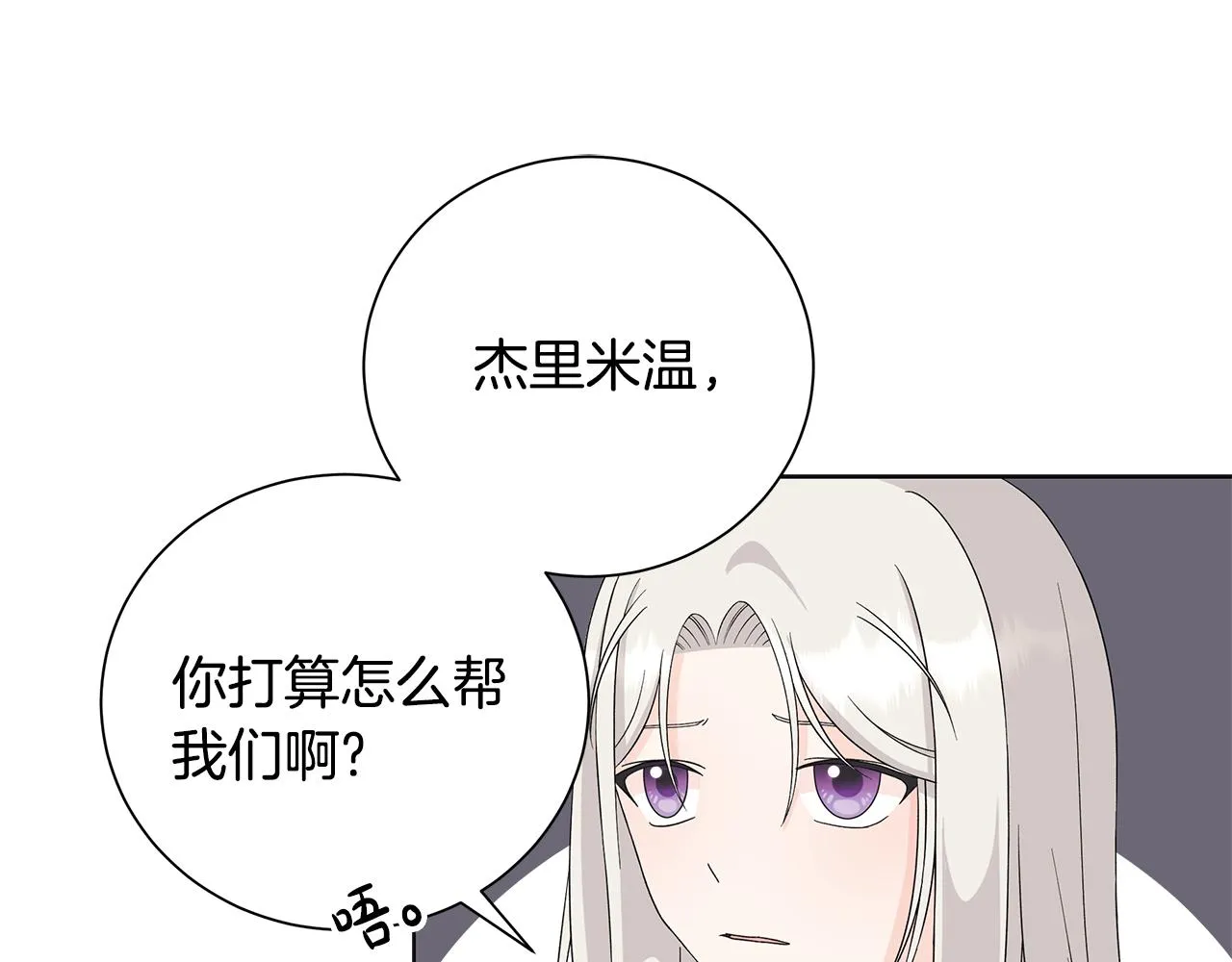 第27话调查真相 第102页