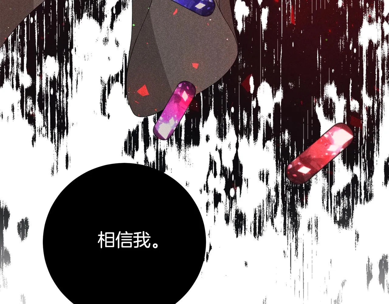 第27话调查真相 第109页