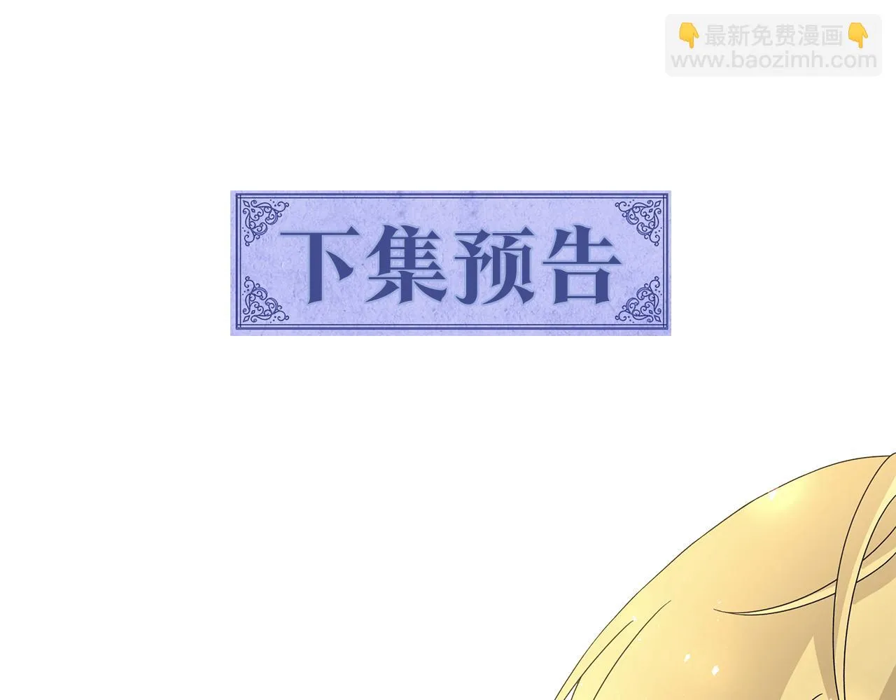 第27话调查真相 第111页