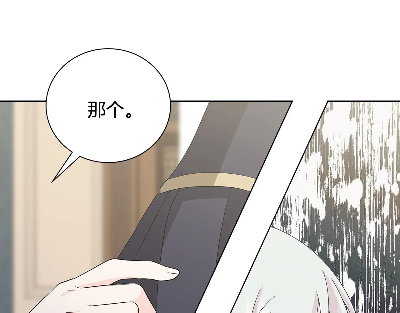 第27话调查真相 第114页