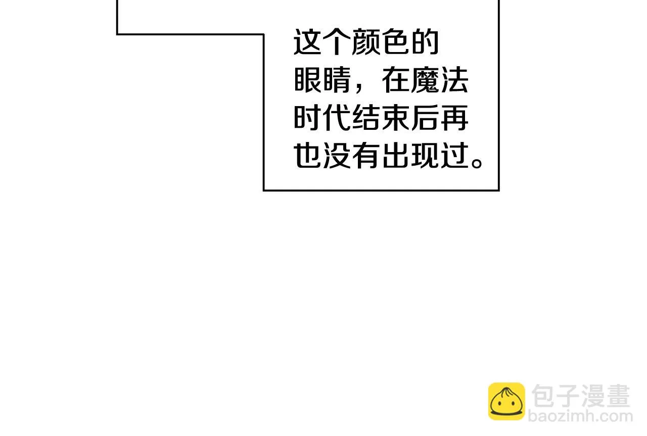 第27话调查真相 第119页