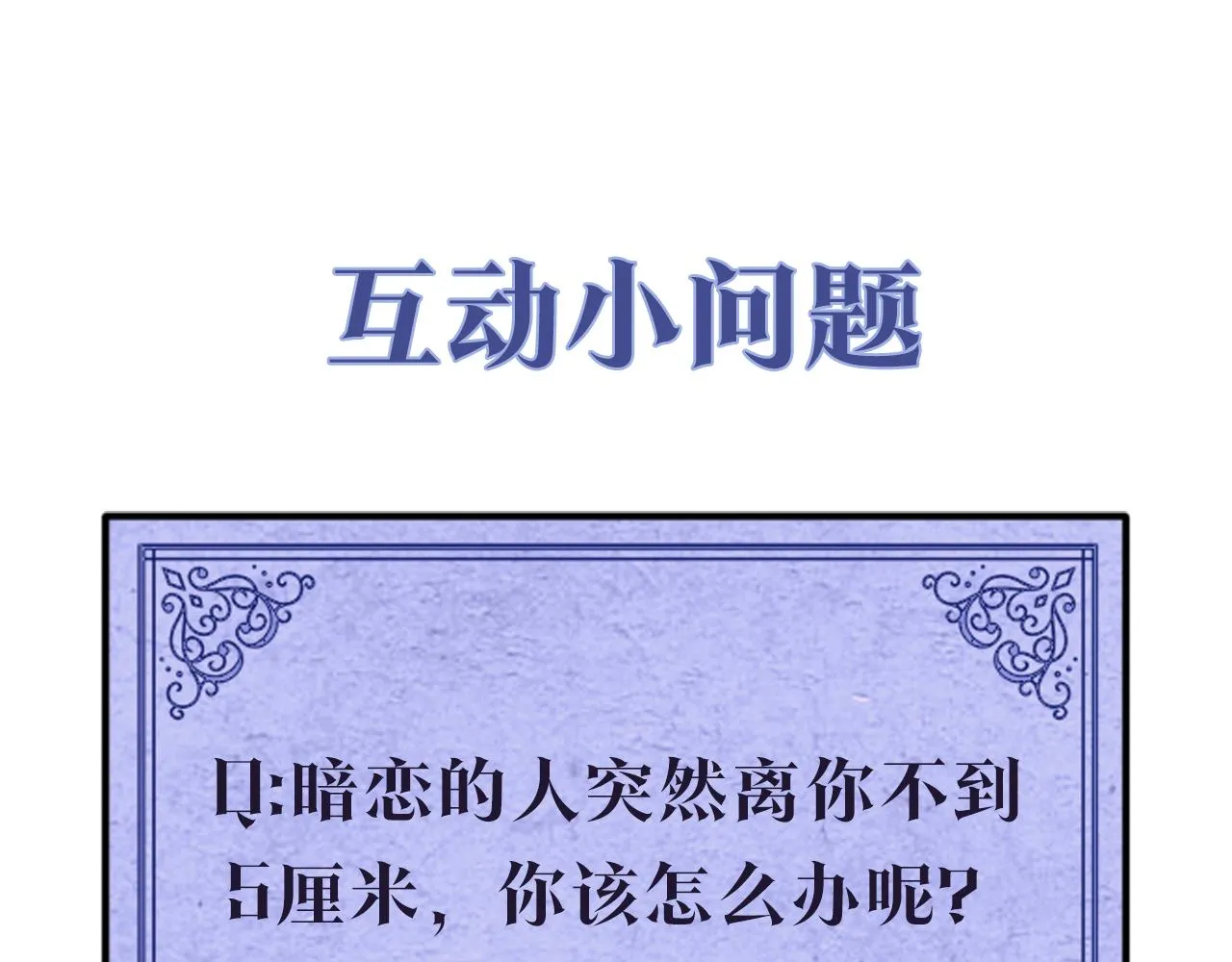 第27话调查真相 第120页