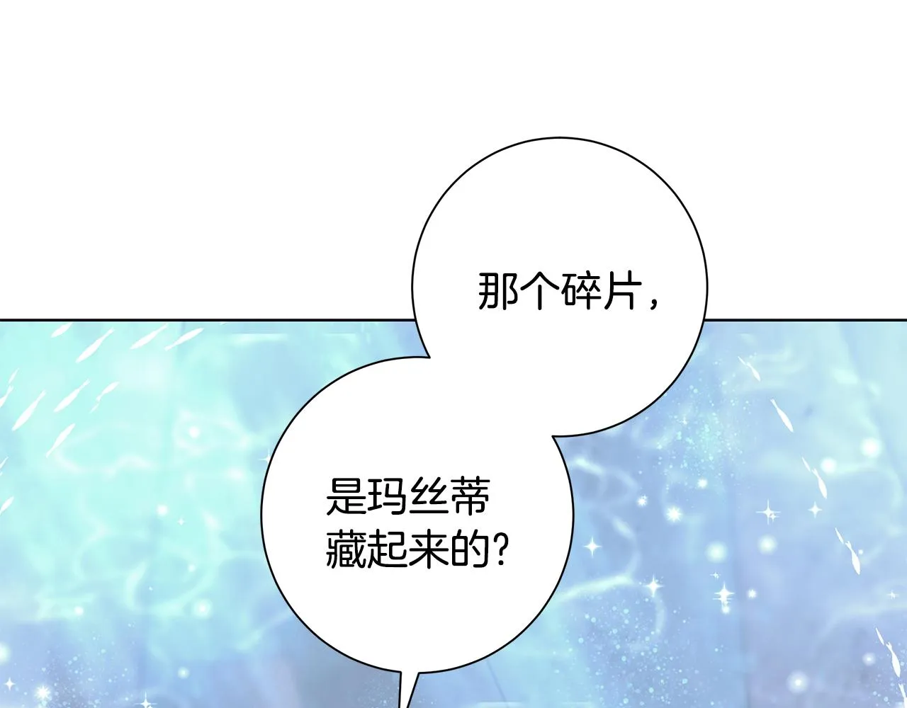 第26话考验 第4页