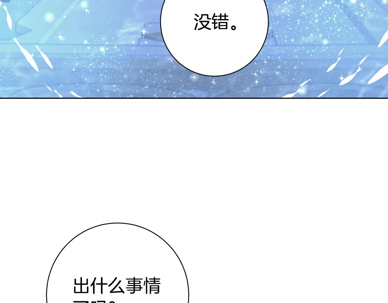 第26话考验 第6页