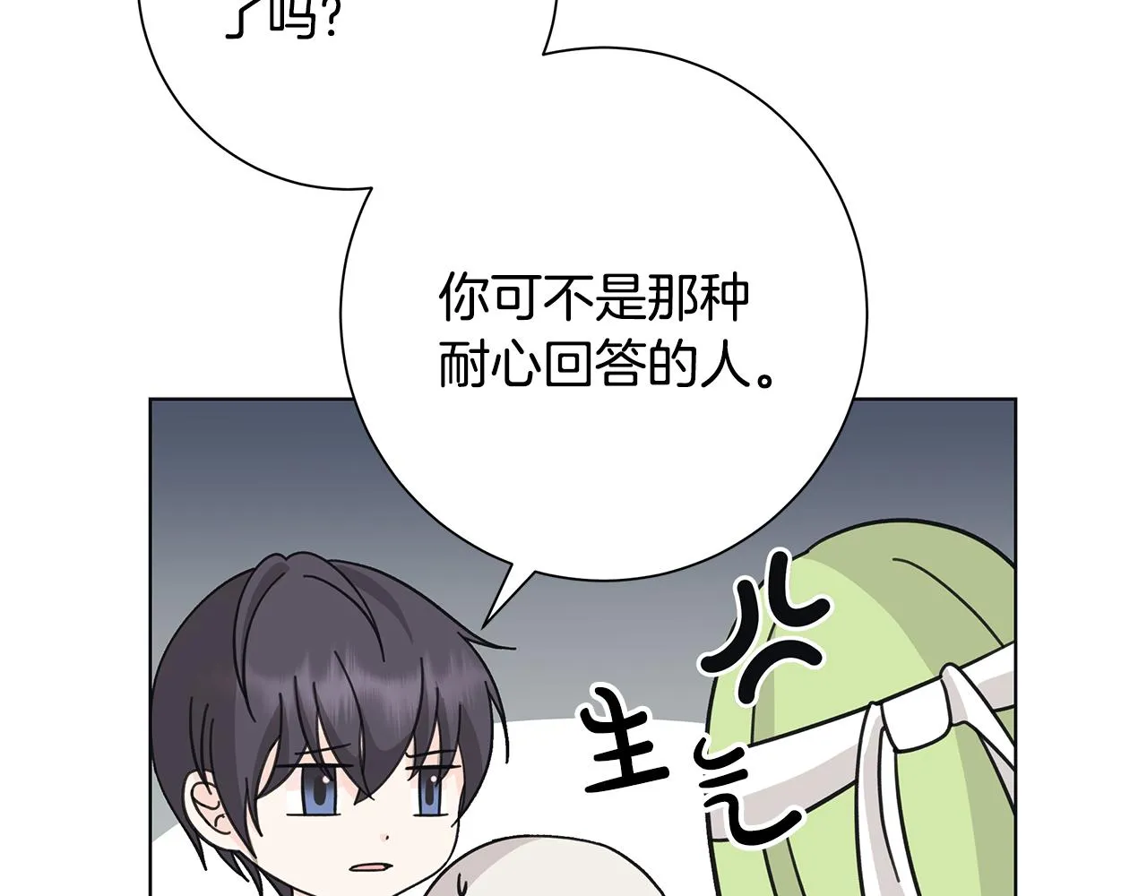 第26话考验 第7页