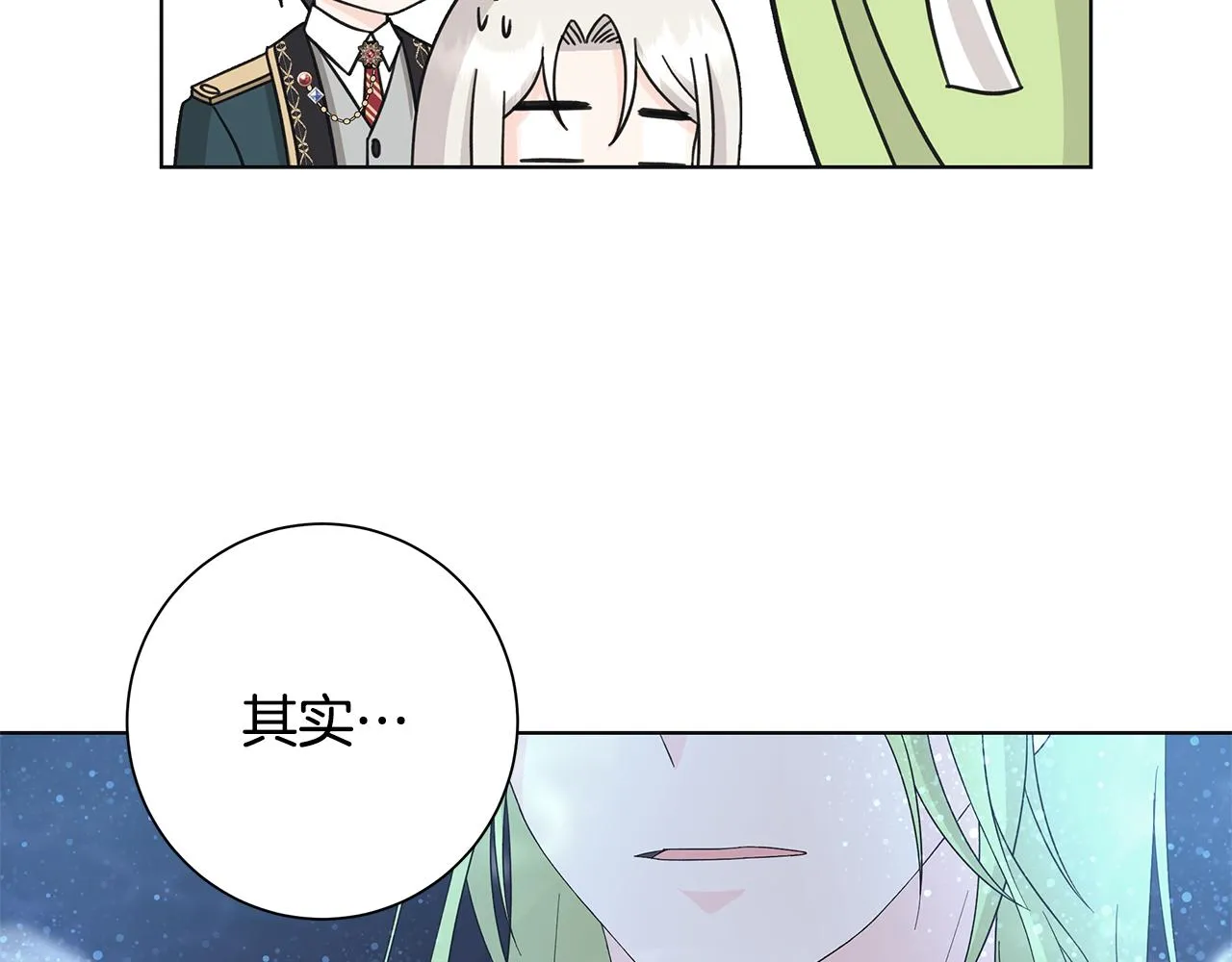 第26话考验 第8页