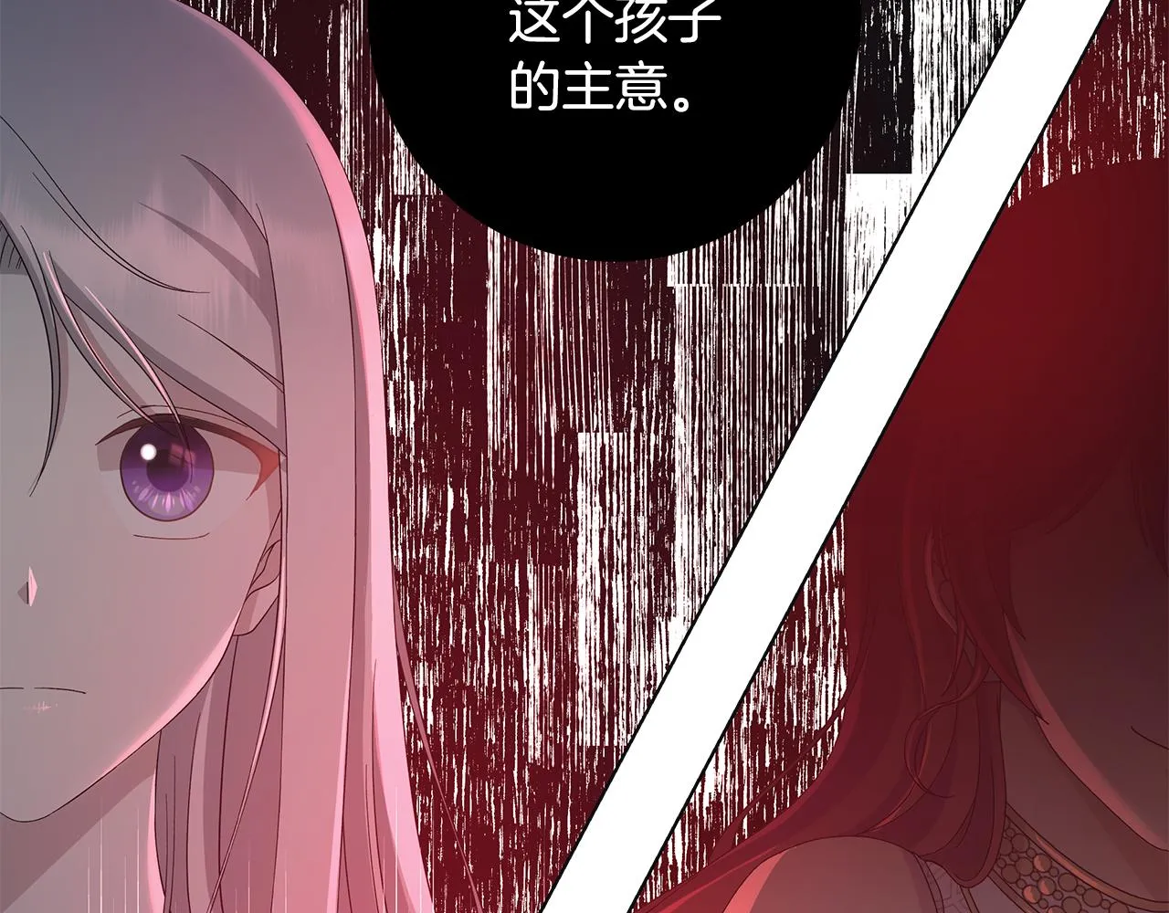 第26话考验 第10页