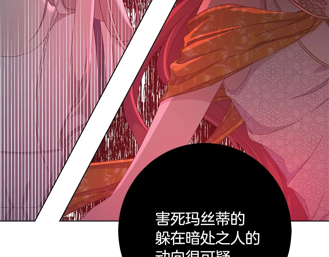 第26话考验 第11页
