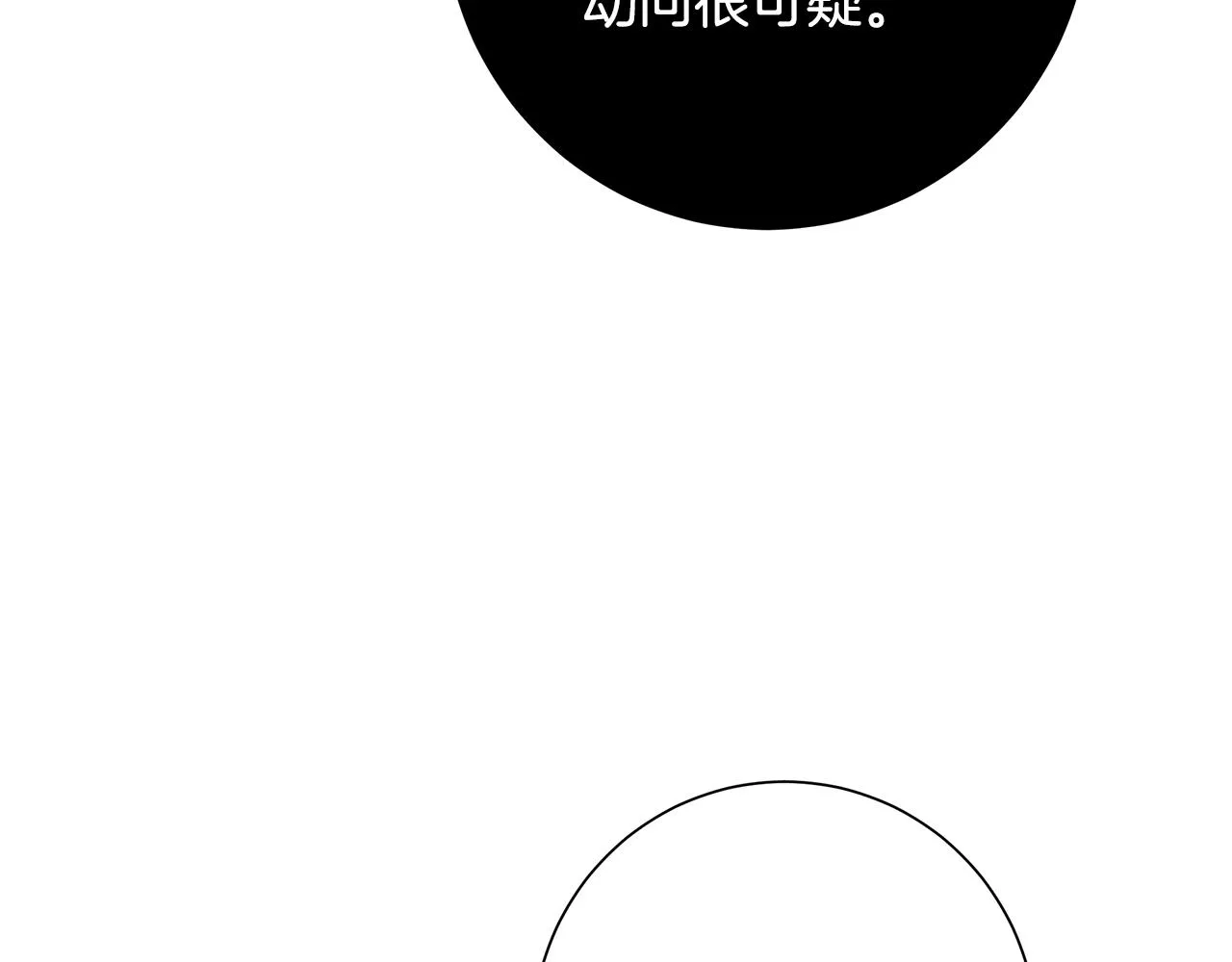 第26话考验 第12页