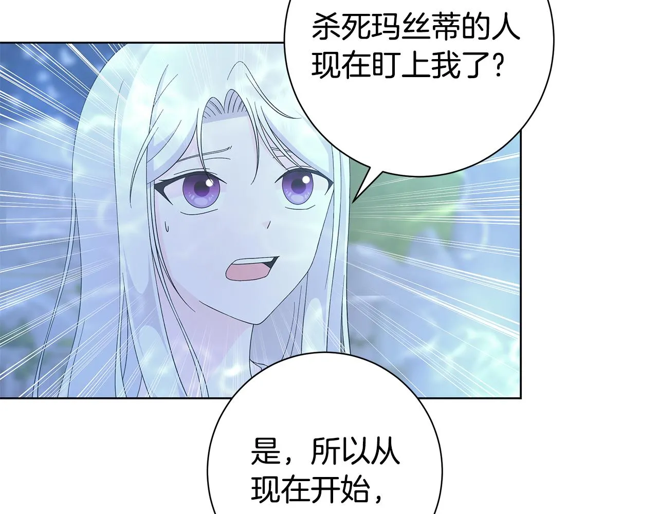 第26话考验 第13页