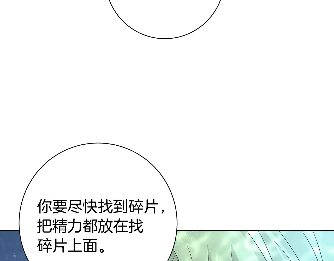 第26话考验 第14页