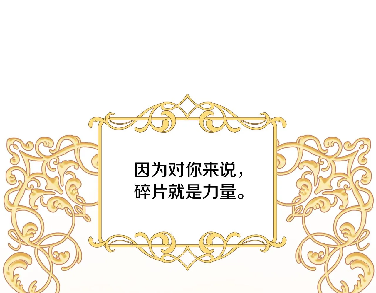 第26话考验 第17页