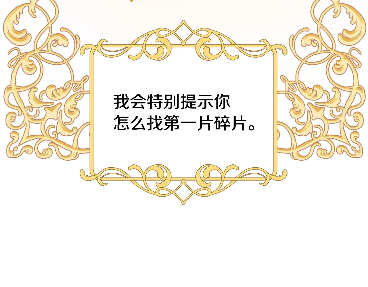 第26话考验 第19页