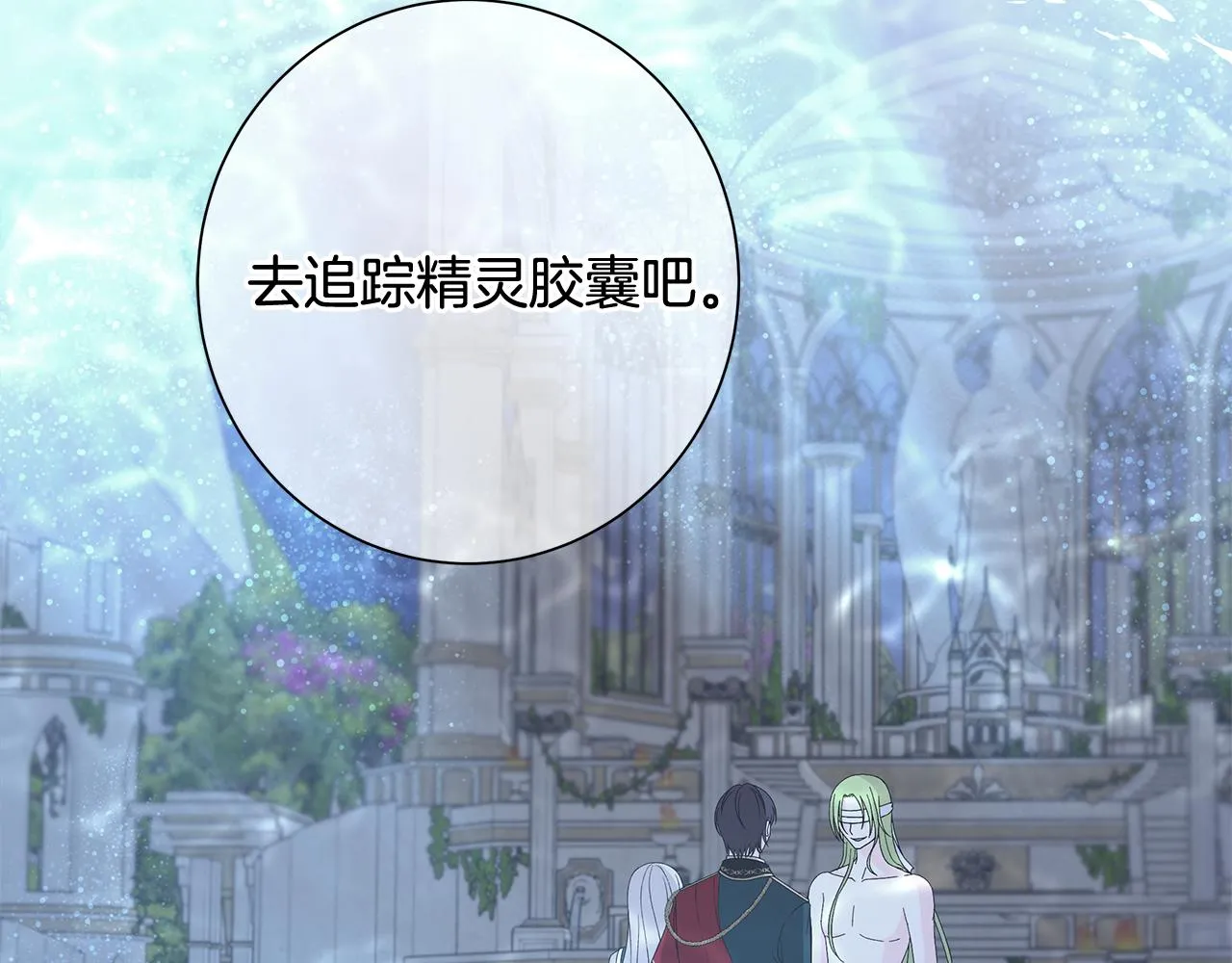 第26话考验 第21页