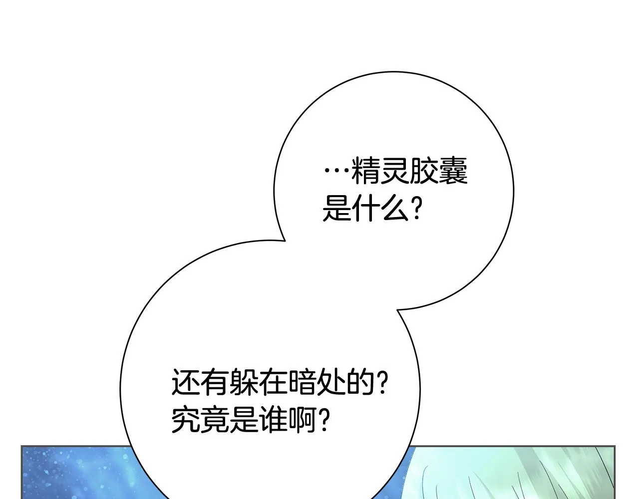 第26话考验 第23页