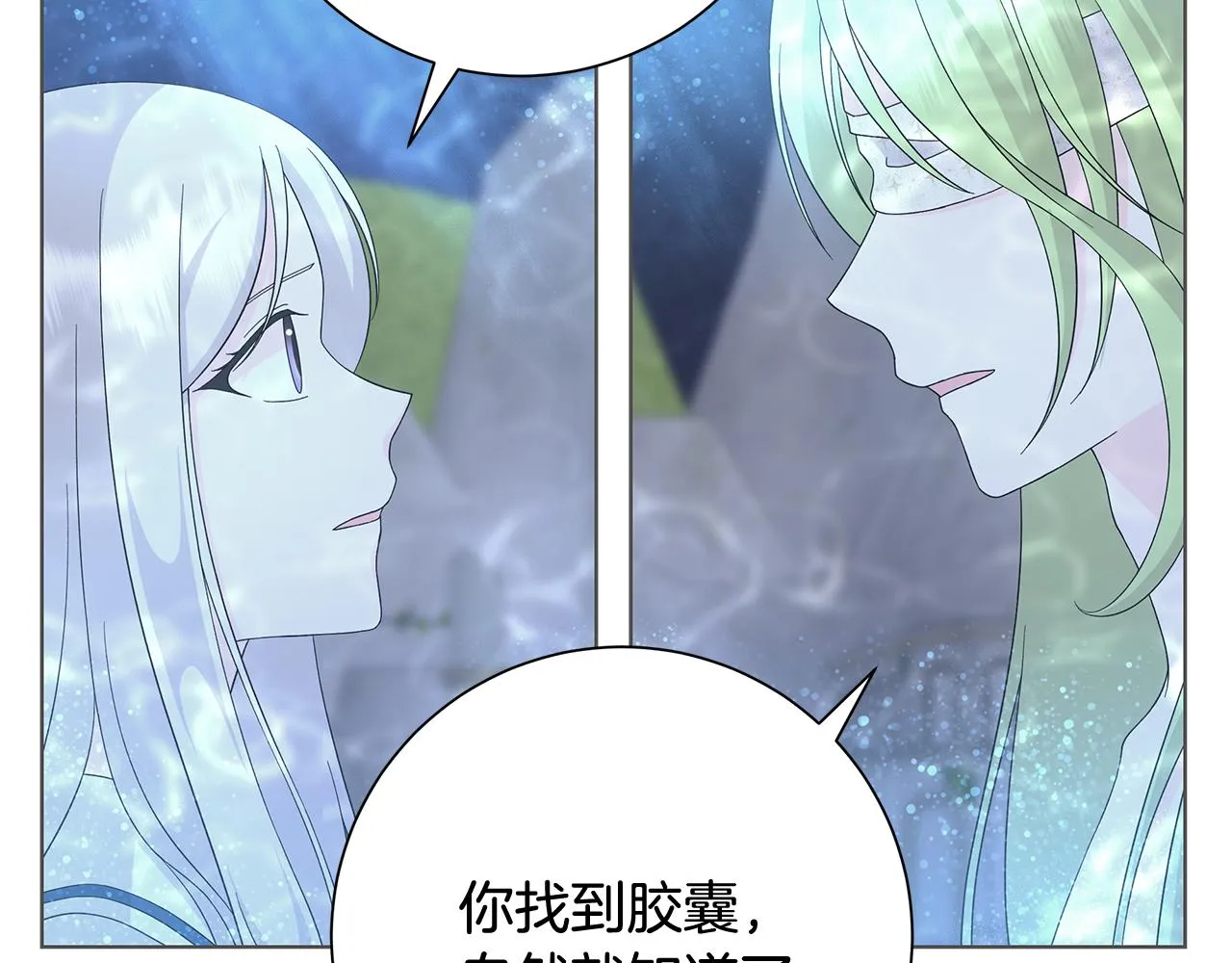 第26话考验 第24页