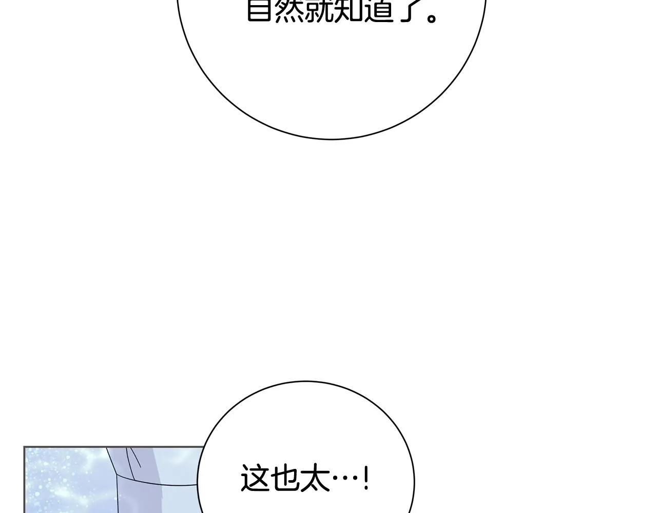 第26话考验 第25页