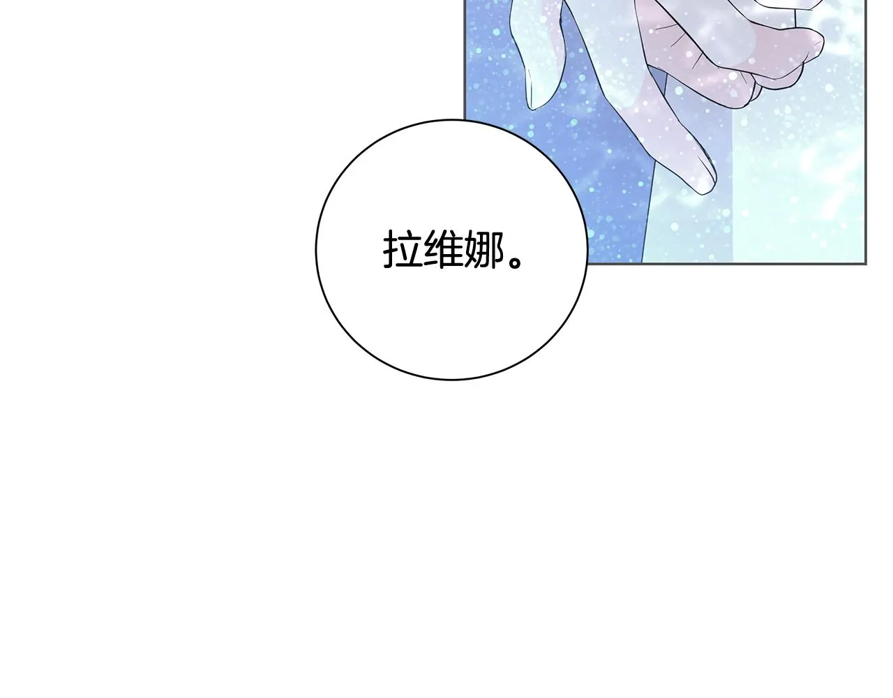 第26话考验 第27页