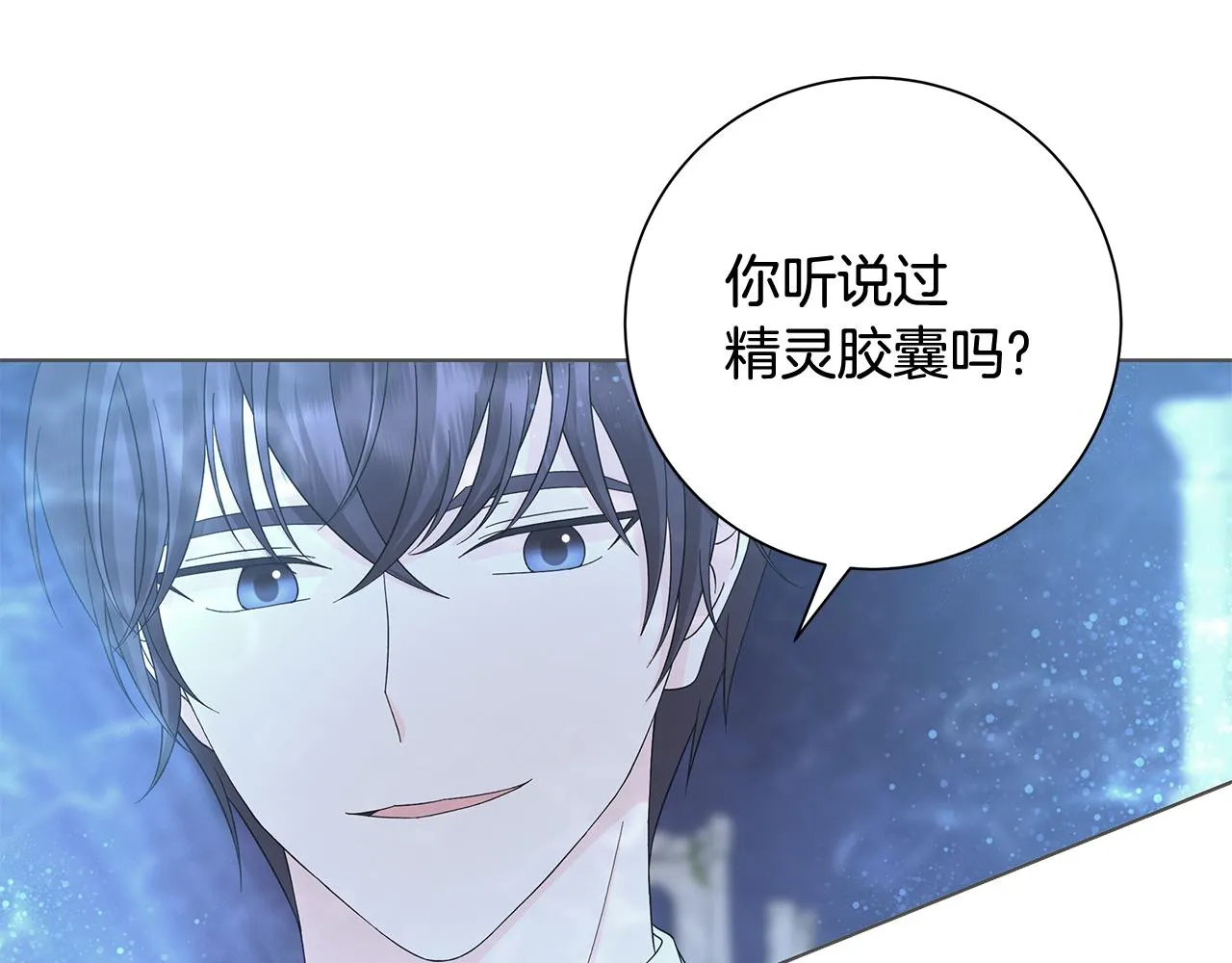 第26话考验 第28页