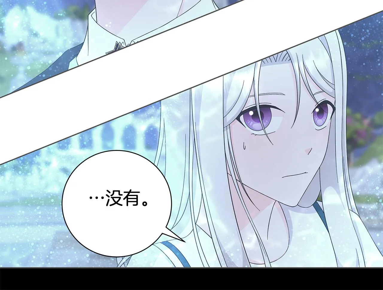 第26话考验 第29页