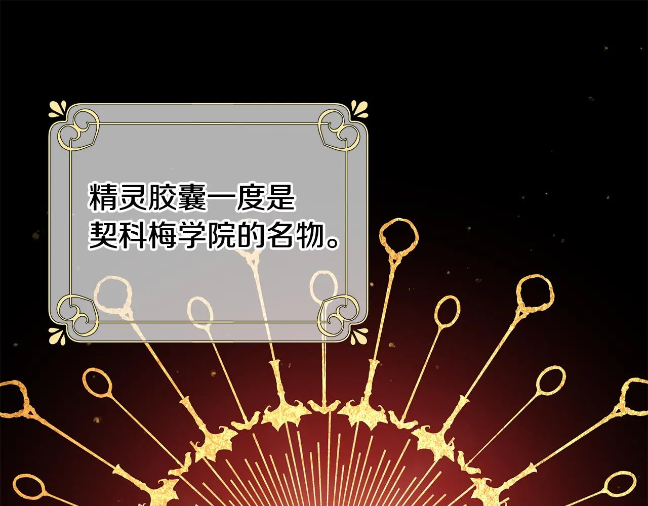 第26话考验 第30页