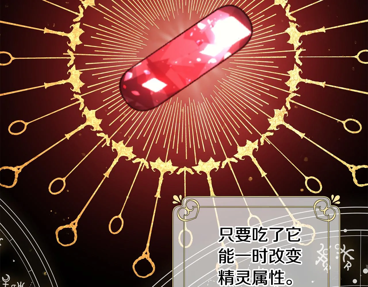 第26话考验 第31页