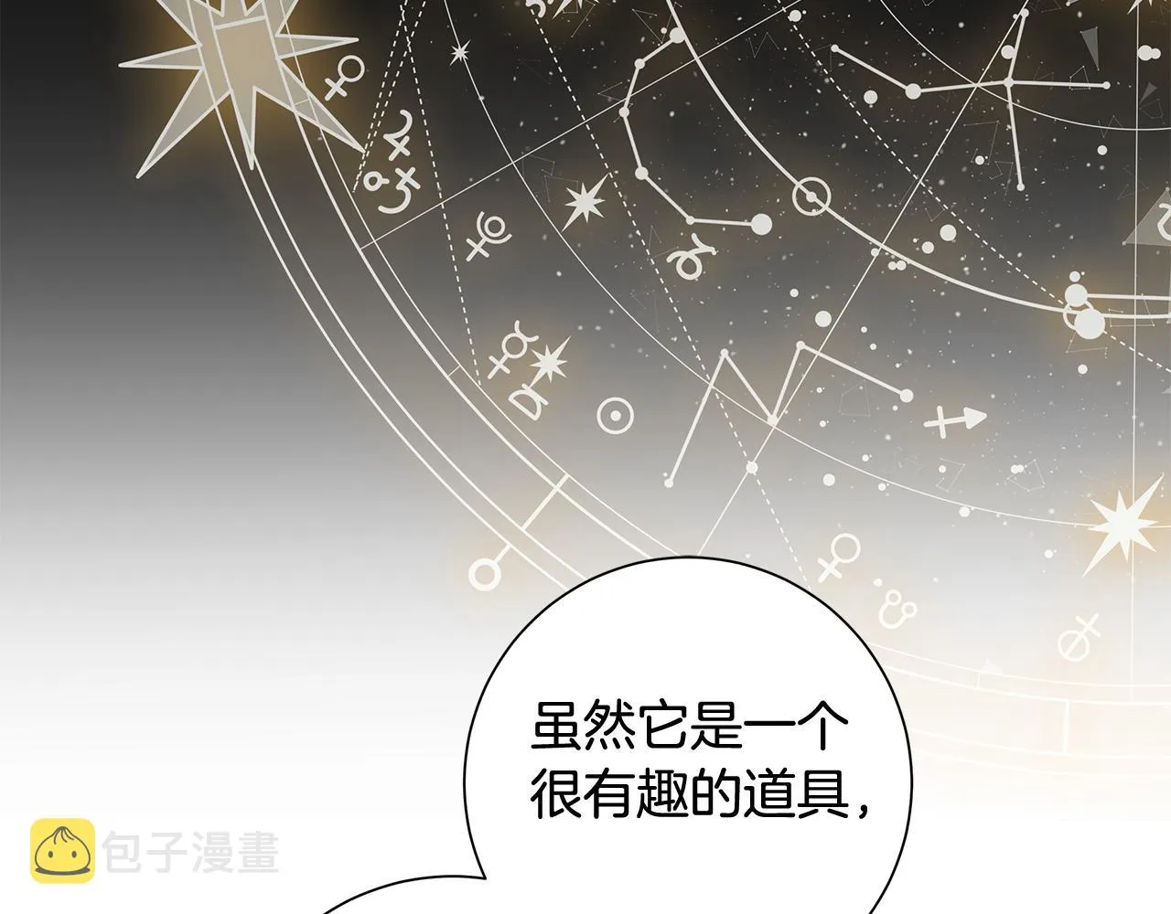 第26话考验 第33页