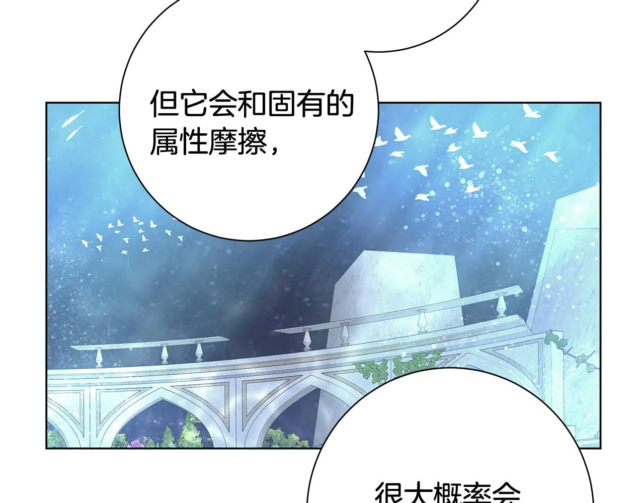 第26话考验 第34页