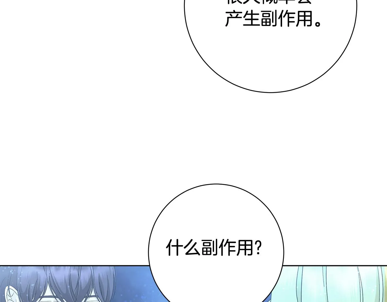 第26话考验 第35页