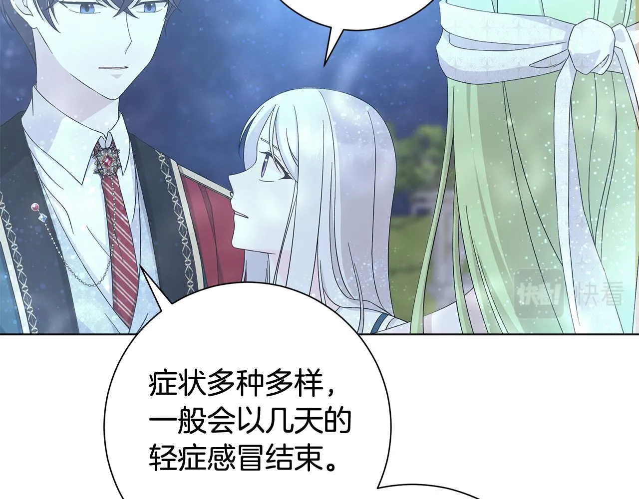 第26话考验 第36页