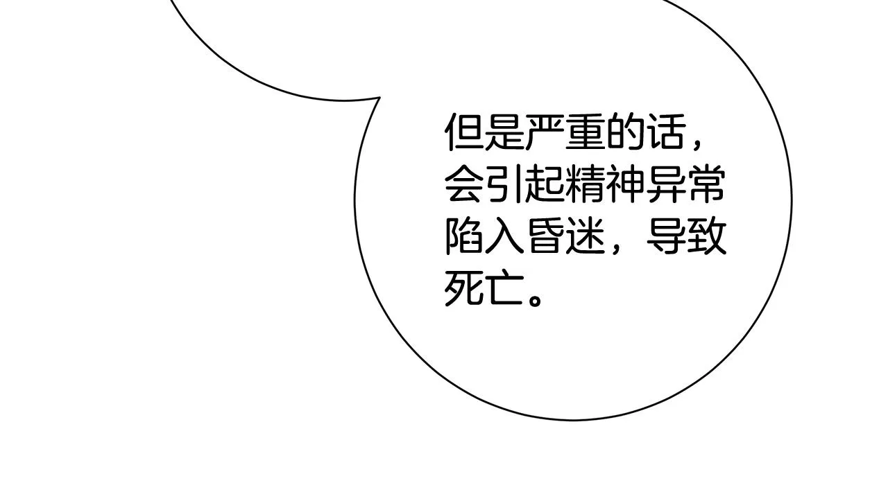 第26话考验 第37页