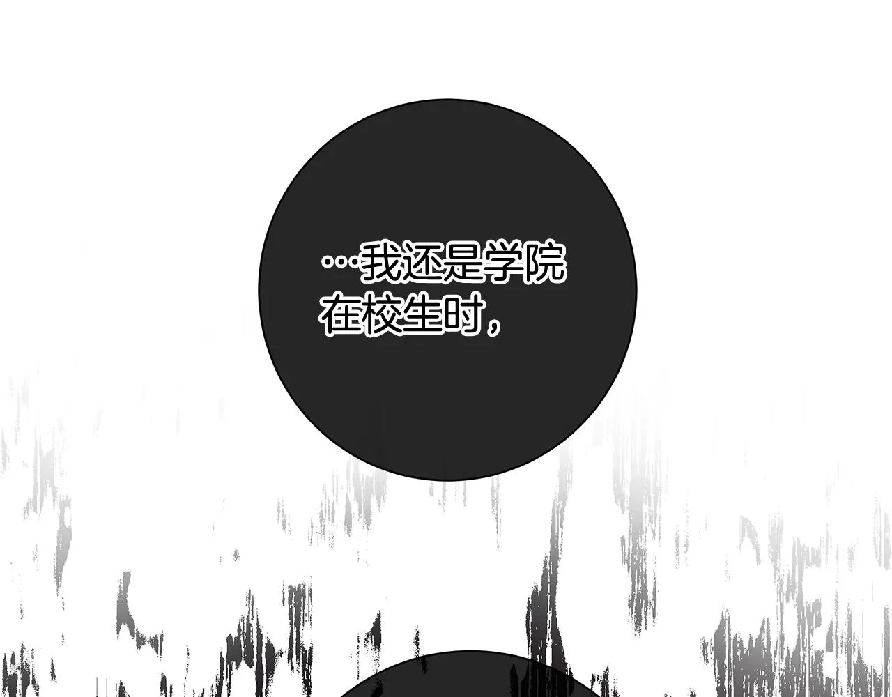 第26话考验 第38页