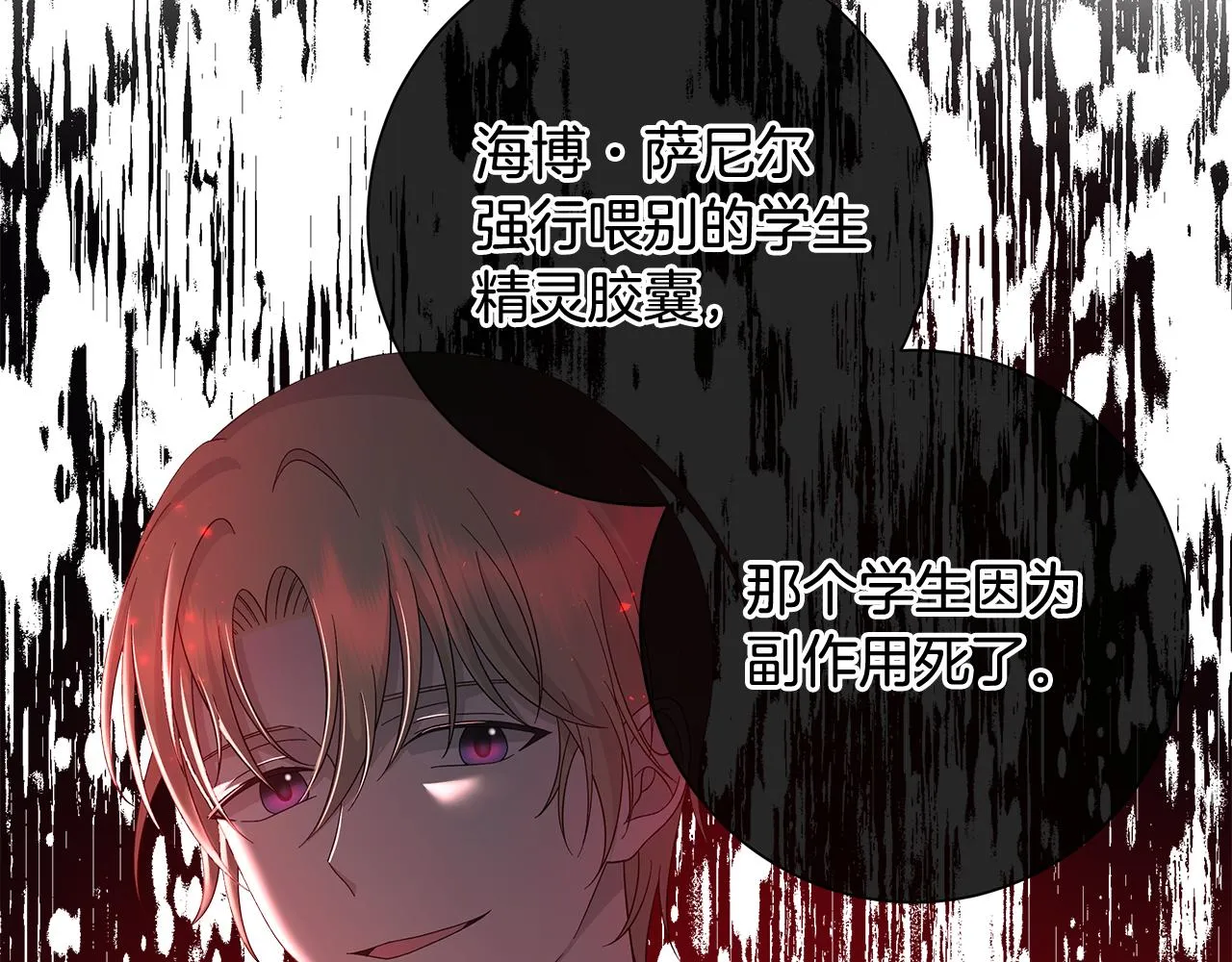 第26话考验 第39页