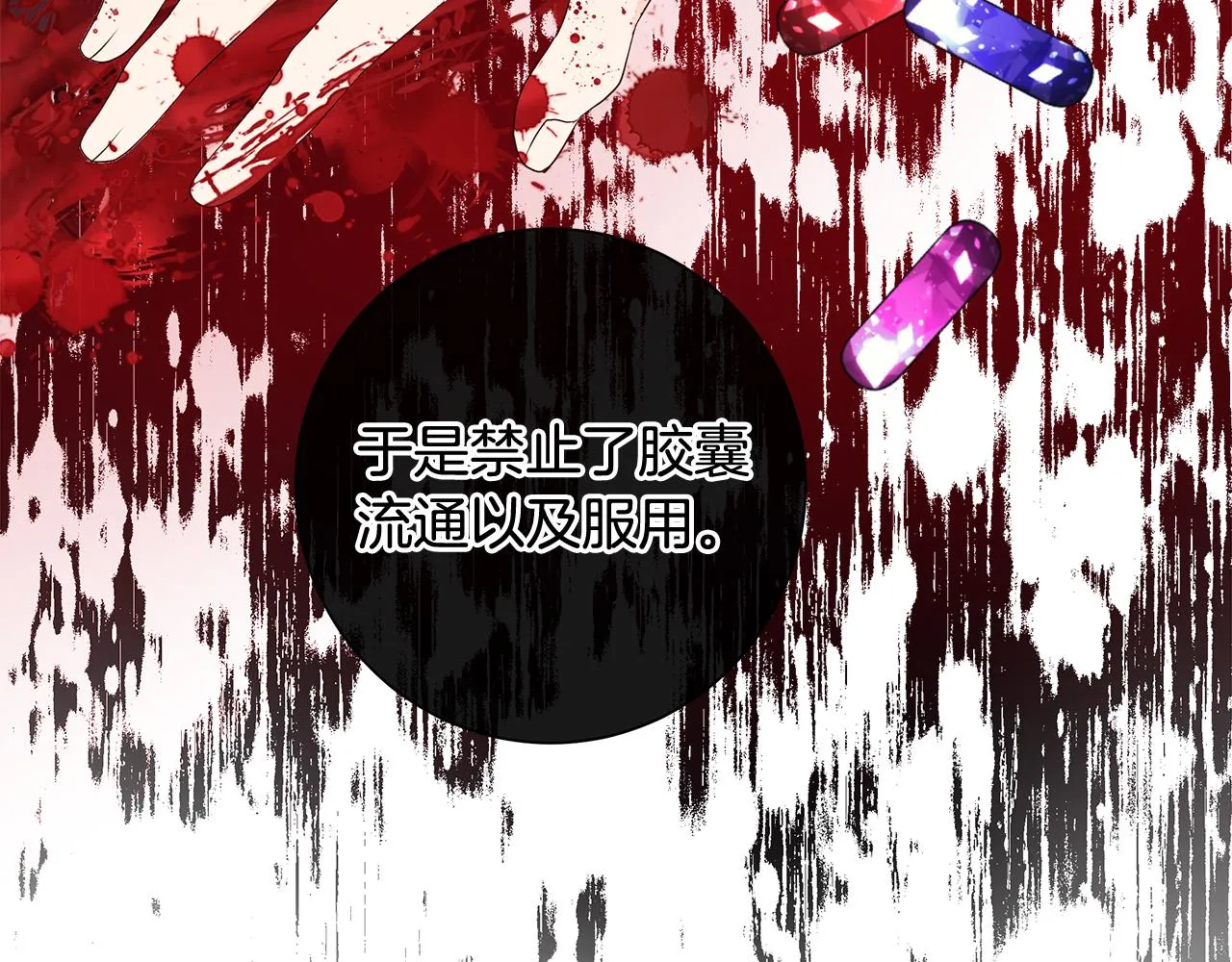 第26话考验 第42页