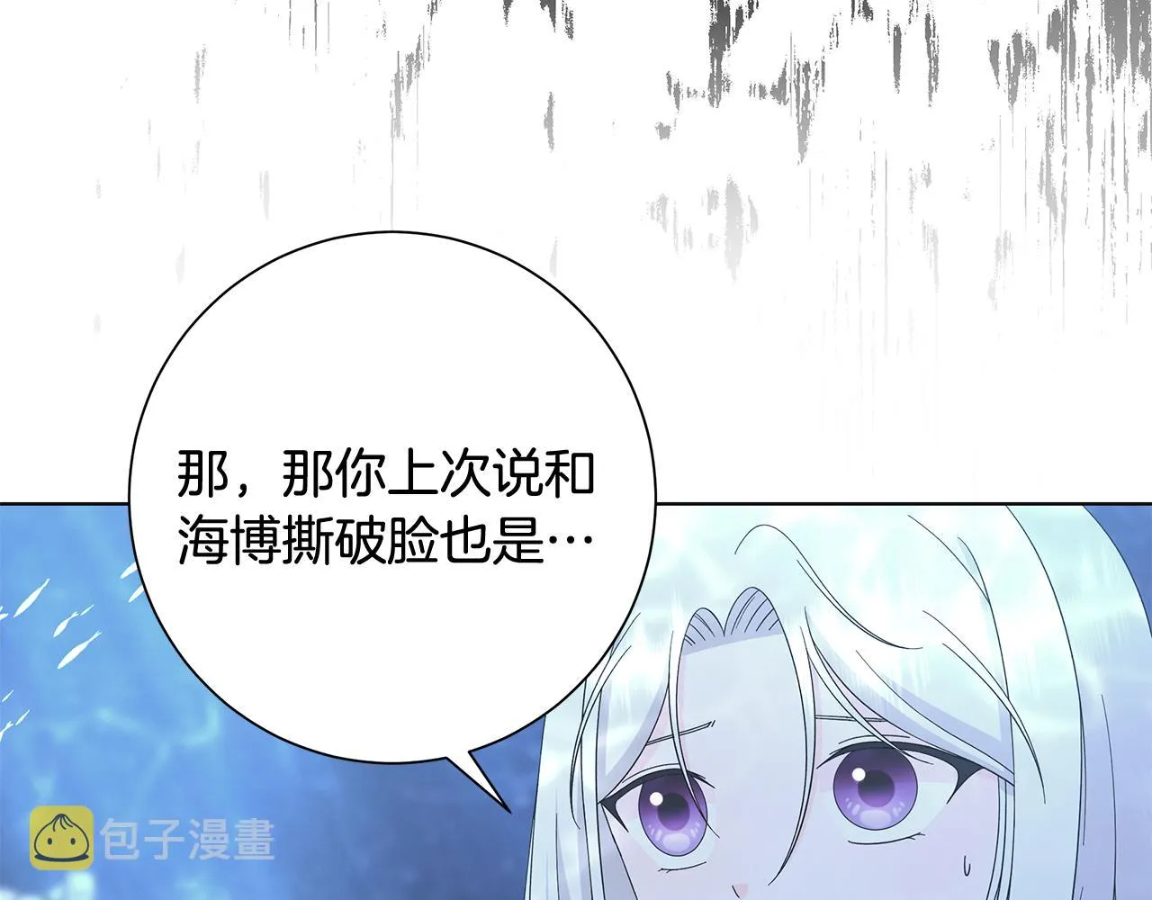 第26话考验 第43页