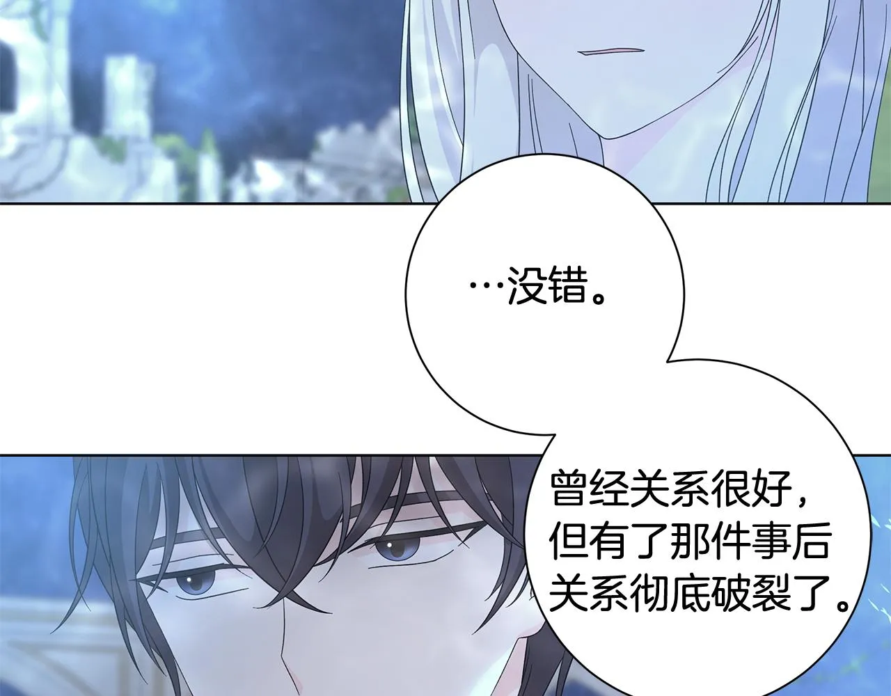 第26话考验 第44页