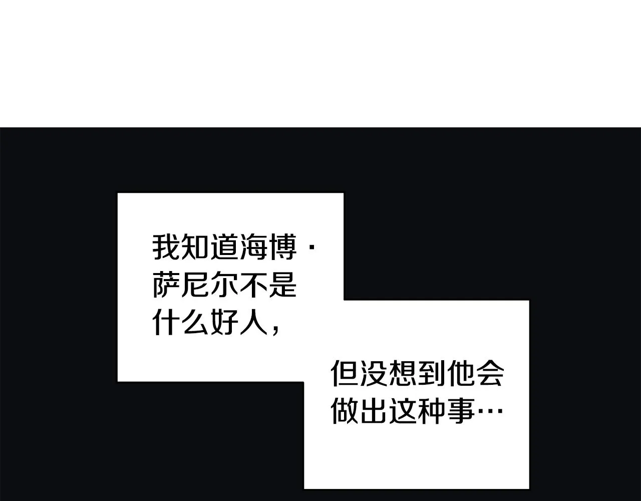 第26话考验 第46页