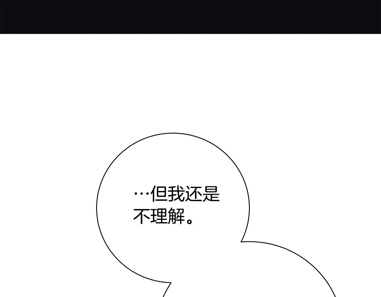 第26话考验 第47页