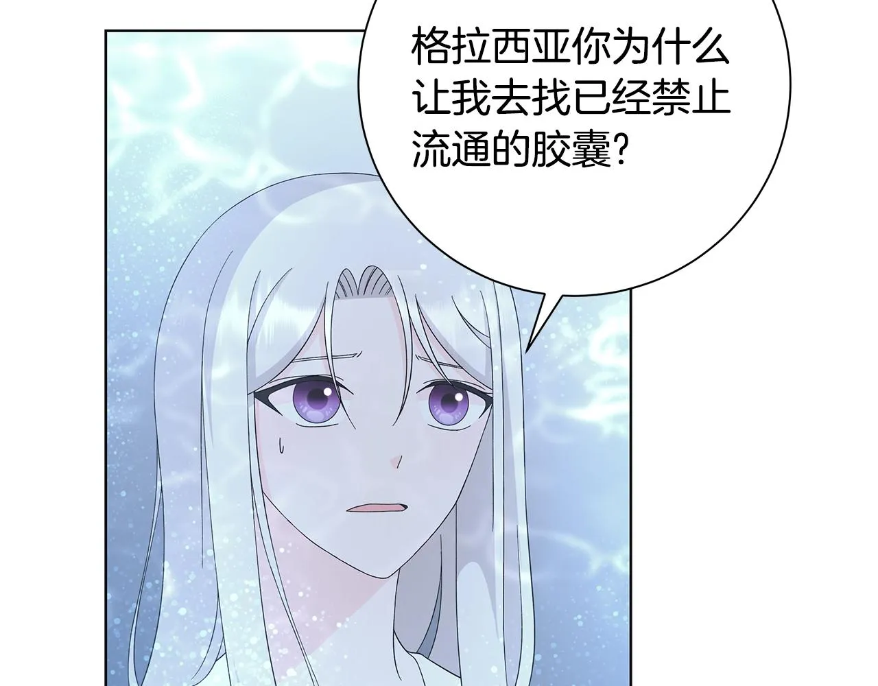 第26话考验 第48页