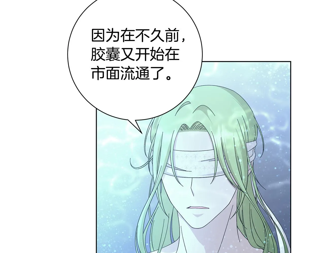 第26话考验 第50页