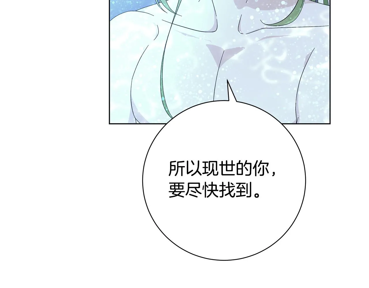 第26话考验 第51页