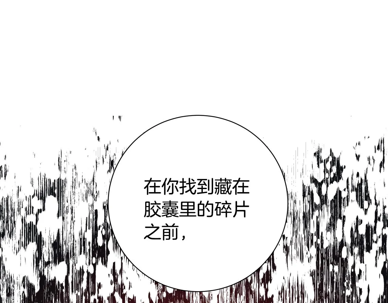 第26话考验 第52页