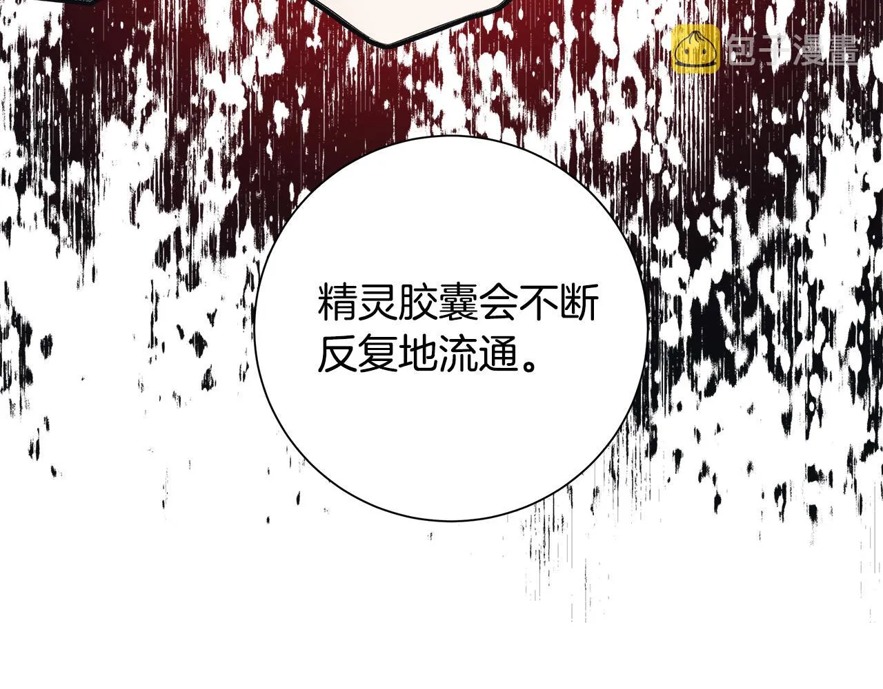 第26话考验 第54页